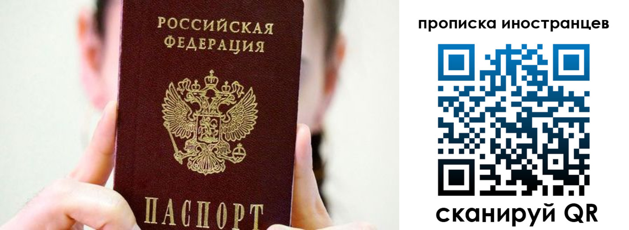 прописка законно в Урюпинске
