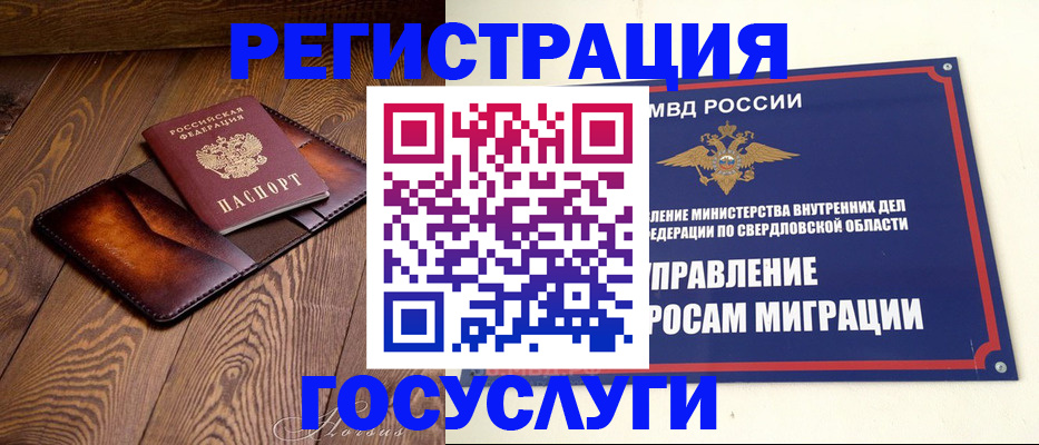 прописка для военкомата в Урюпинске