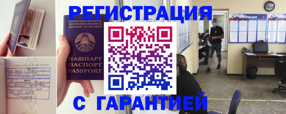 прописка законно в Урюпинске