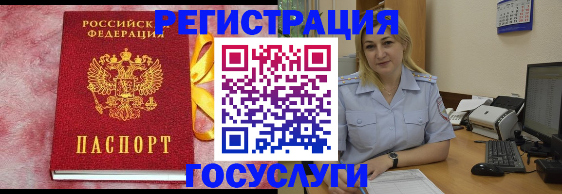 временная регистрация в Урюпинске